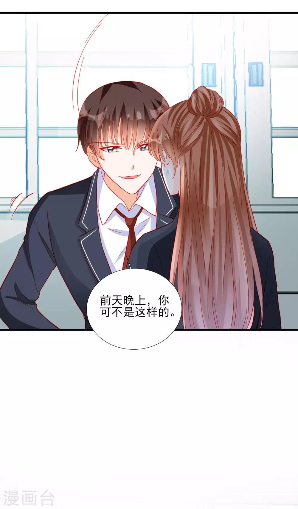 《修罗少爷太嚣张》第98话 第15页