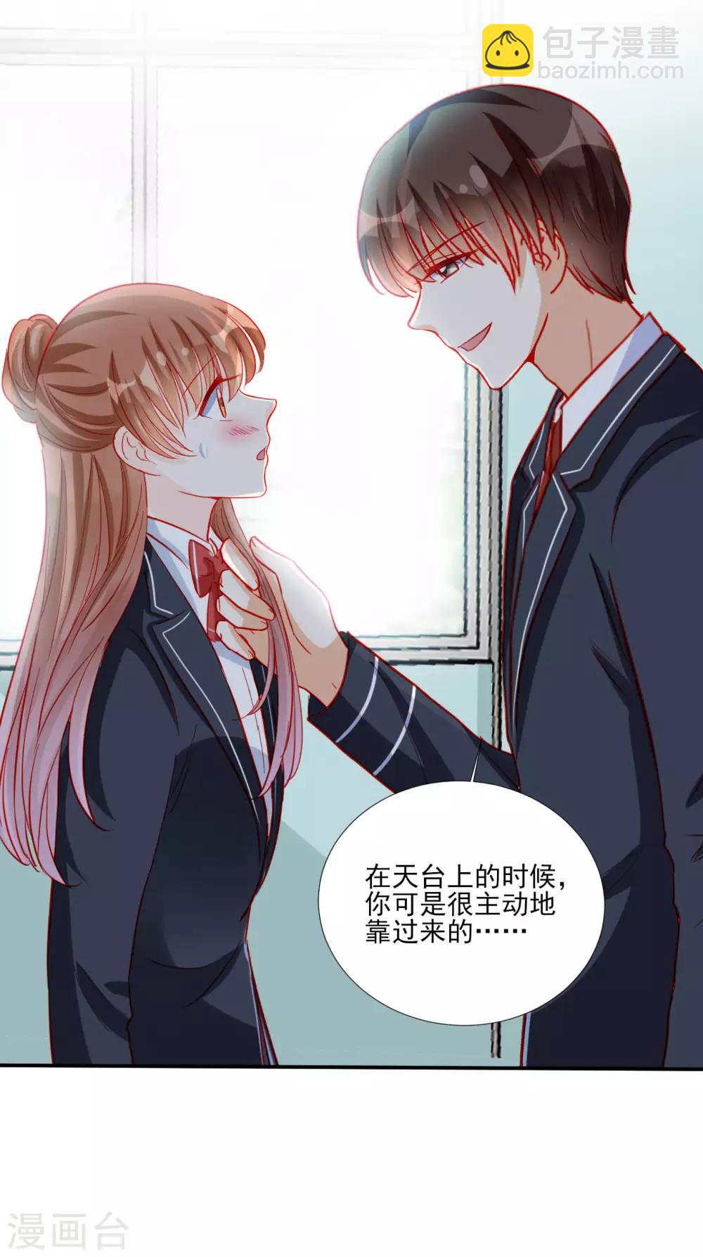 《修罗少爷太嚣张》第98话 第16页