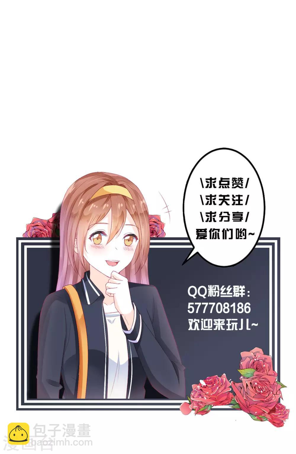 《修罗少爷太嚣张》第98话 第28页