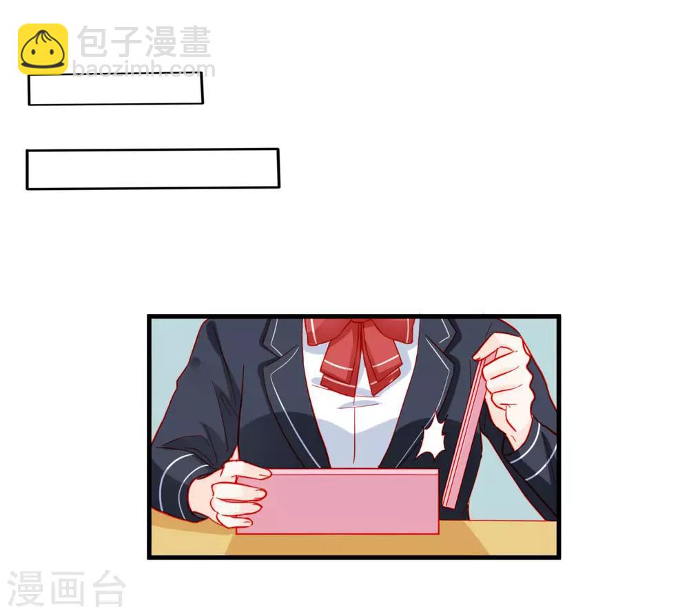 《修罗少爷太嚣张》第98话 第2页
