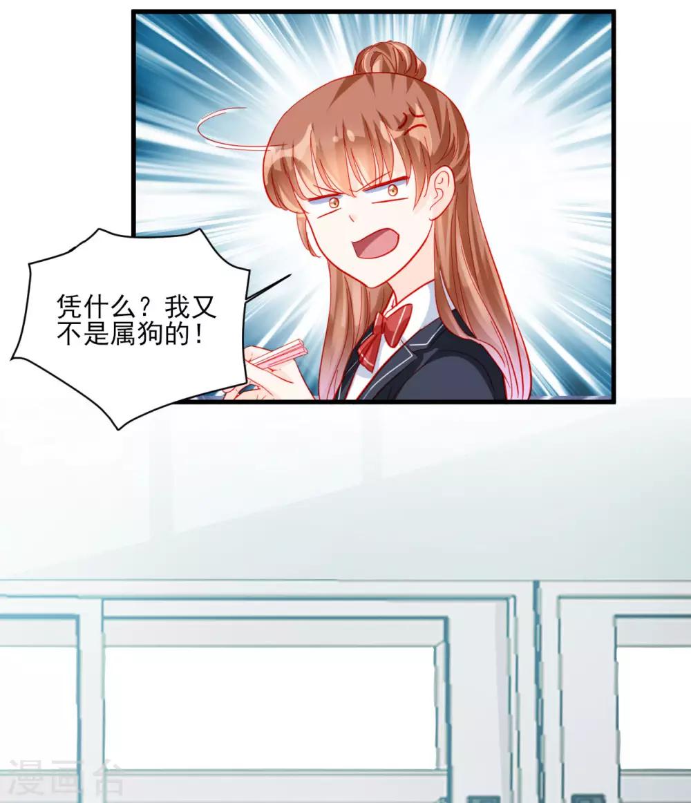 《修罗少爷太嚣张》第98话 第6页