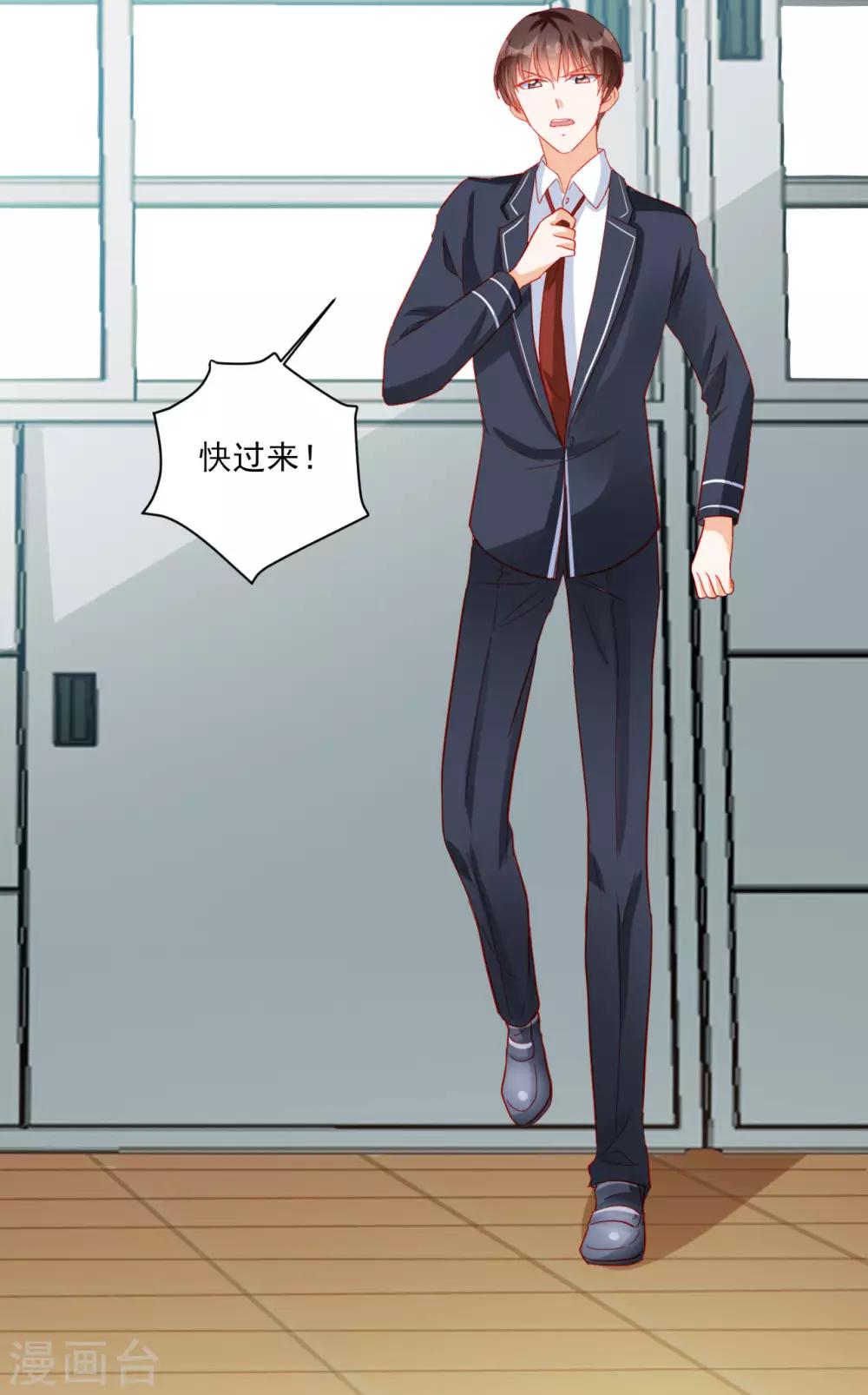 《修罗少爷太嚣张》第98话 第7页