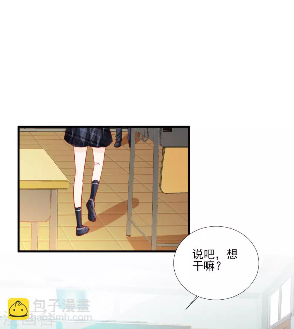 《修罗少爷太嚣张》第98话 第9页