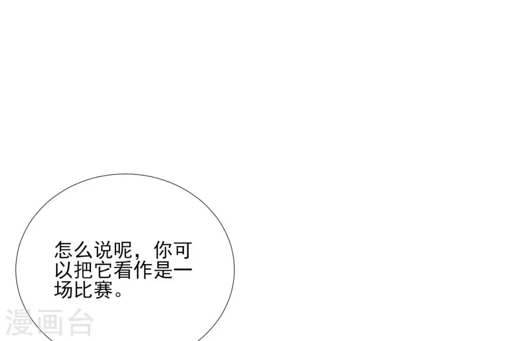 《修罗少爷太嚣张》第100话 第10页