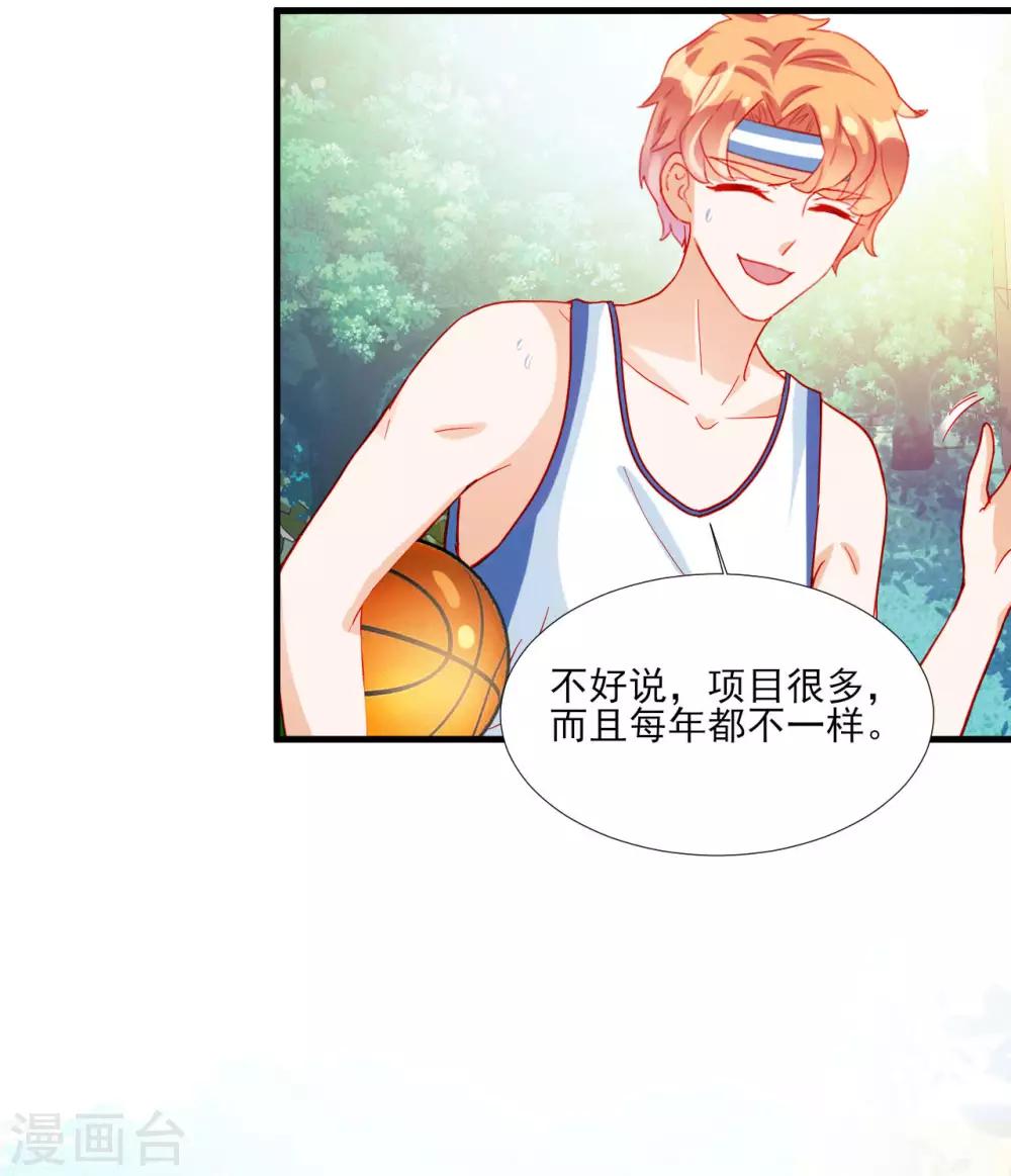 《修罗少爷太嚣张》第100话 第13页