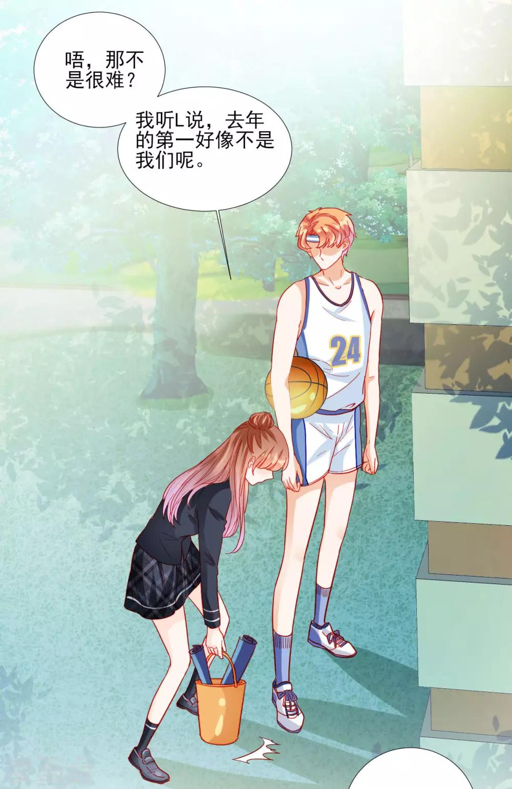 《修罗少爷太嚣张》第100话 第14页