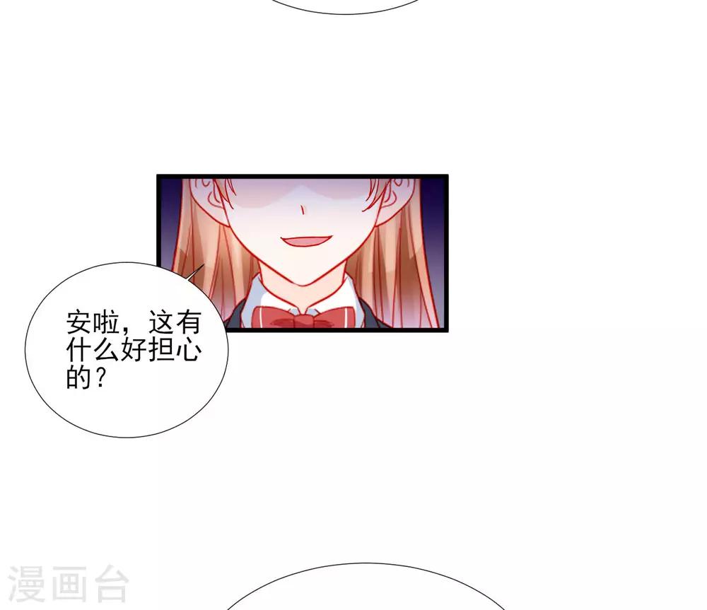 《修罗少爷太嚣张》第100话 第18页