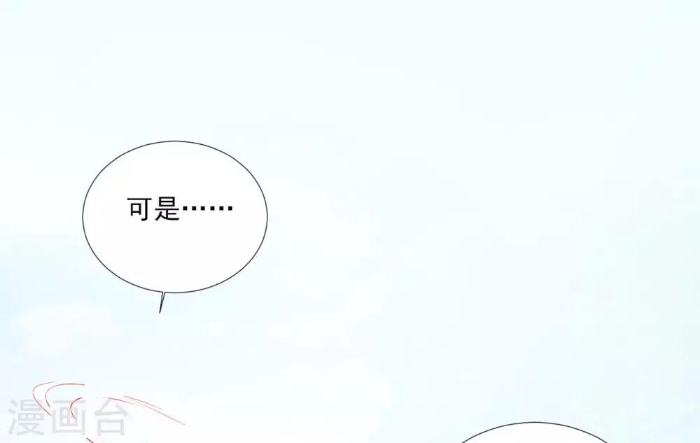 《修罗少爷太嚣张》第100话 第22页