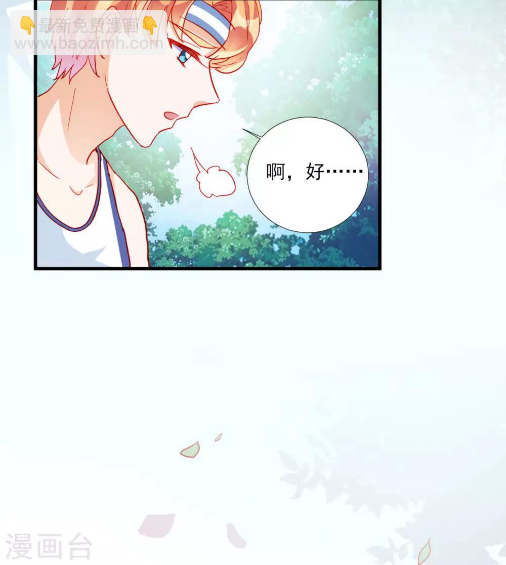 《修罗少爷太嚣张》第100话 第24页