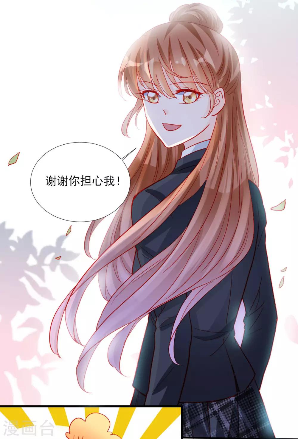《修罗少爷太嚣张》第100话 第25页
