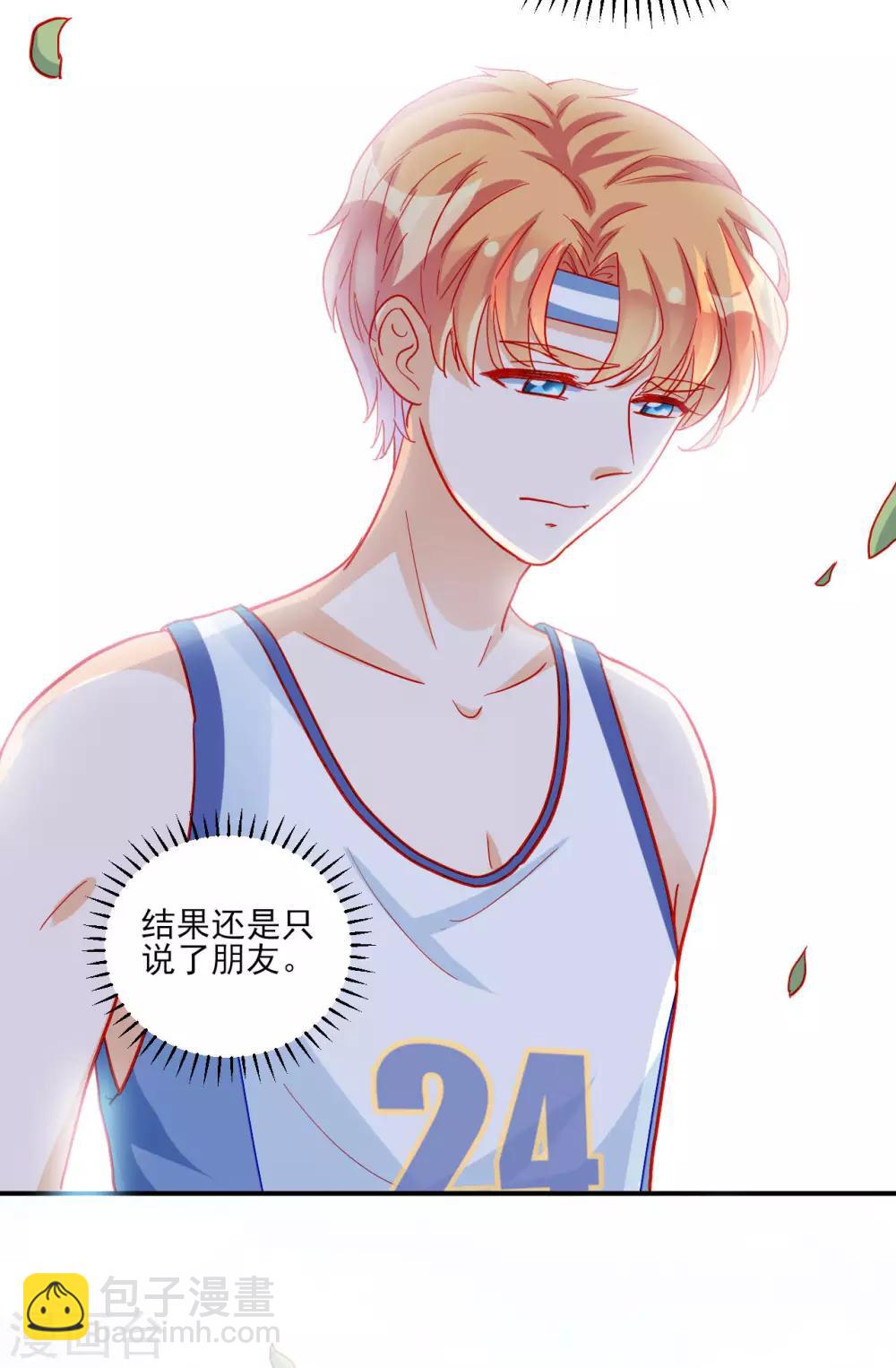 《修罗少爷太嚣张》第100话 第27页