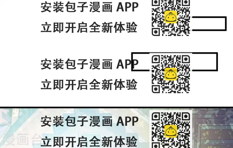 《修罗少爷太嚣张》第100话 第2页