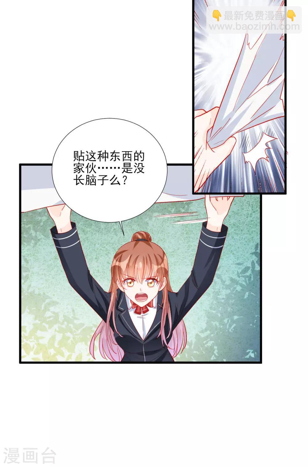 《修罗少爷太嚣张》第100话 第4页