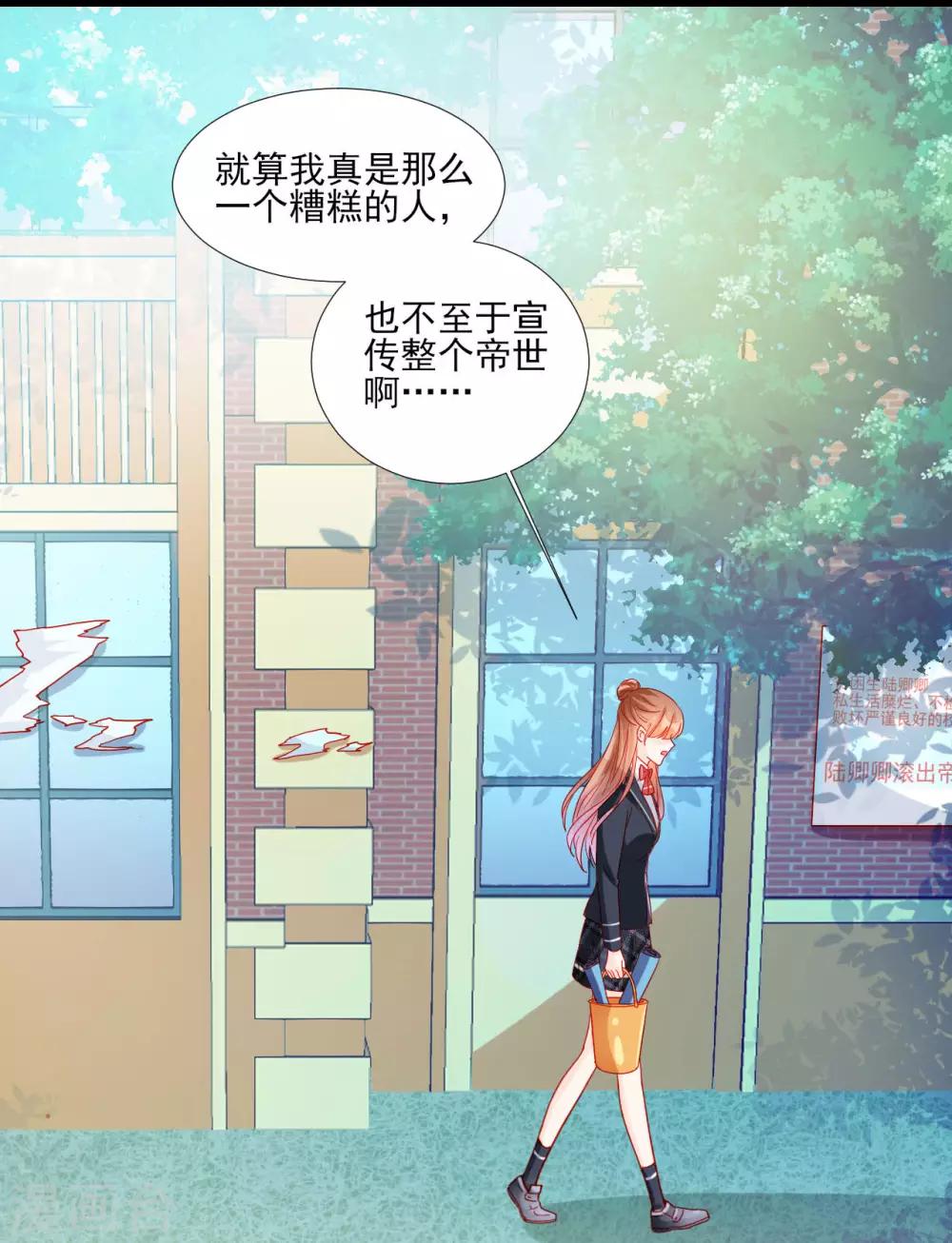 《修罗少爷太嚣张》第100话 第5页