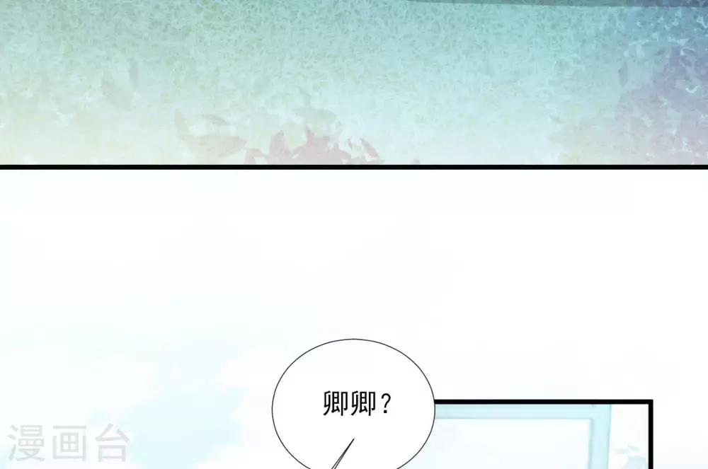 《修罗少爷太嚣张》第100话 第6页