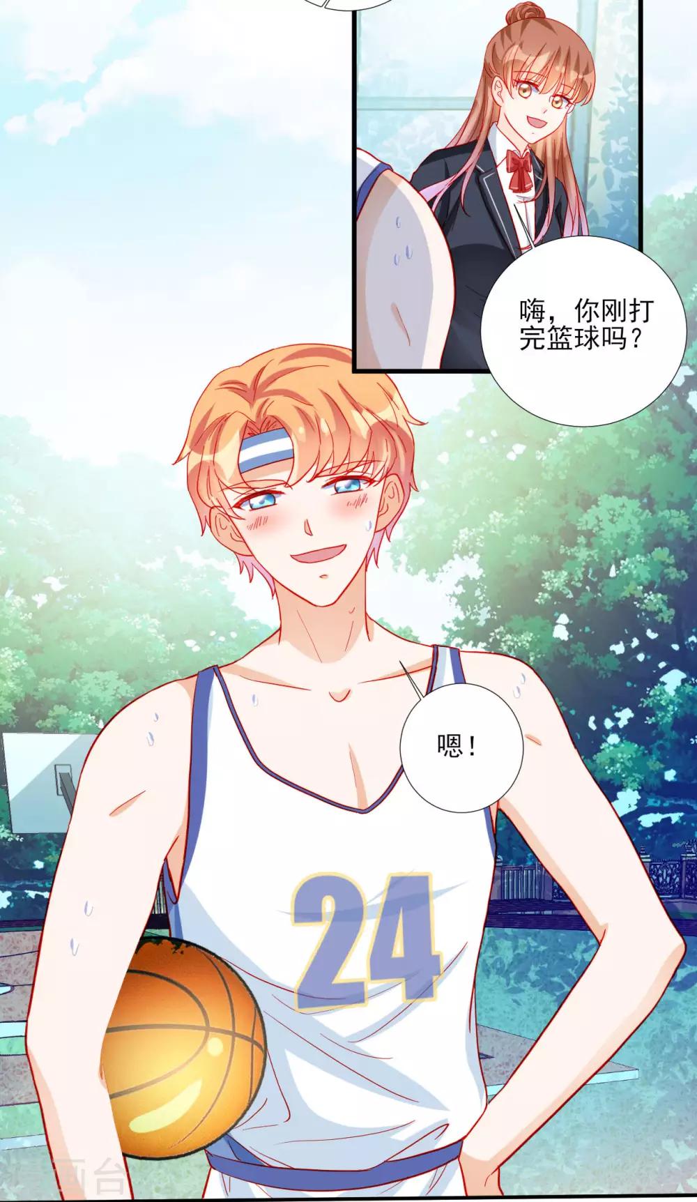 《修罗少爷太嚣张》第100话 第7页