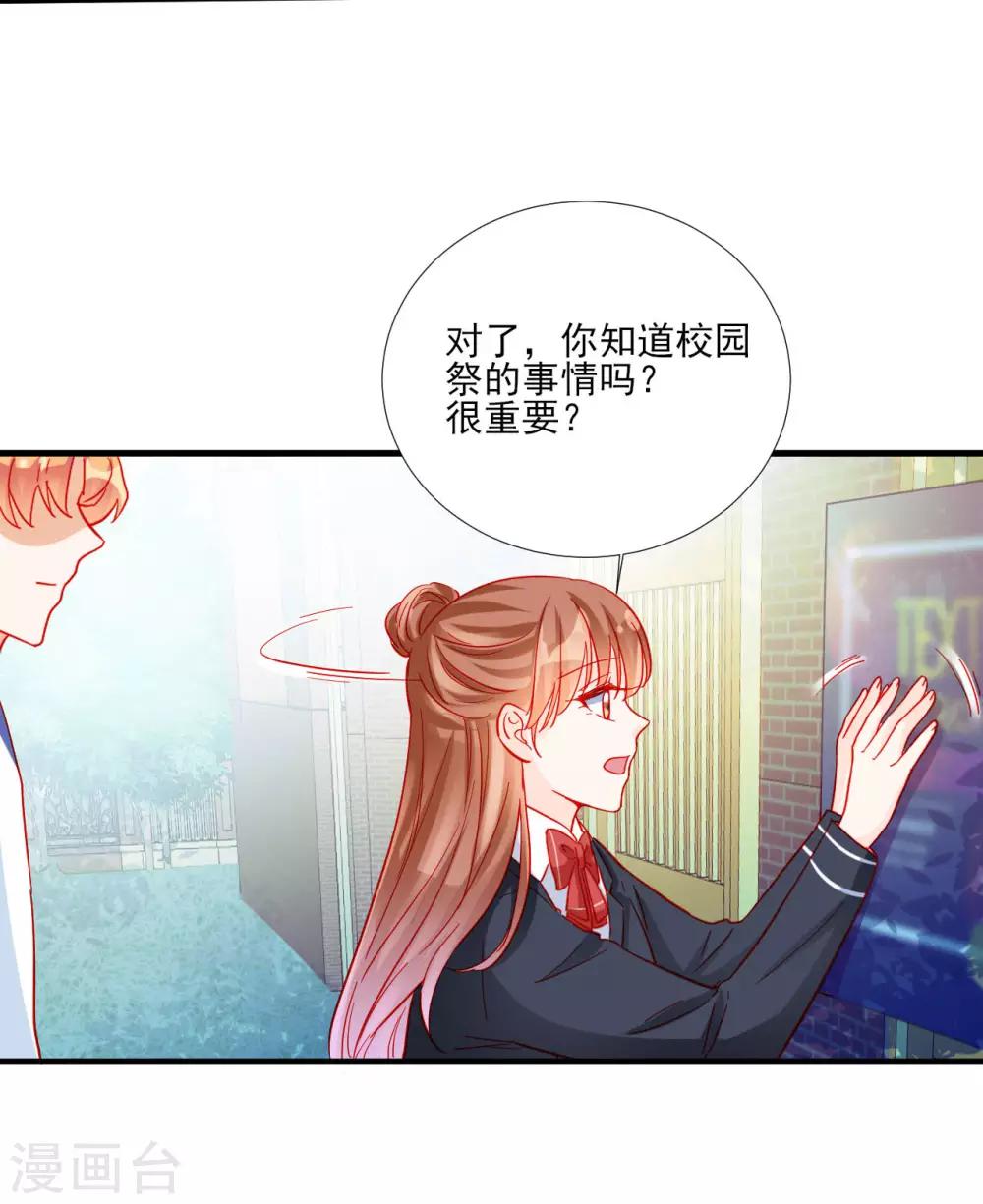 《修罗少爷太嚣张》第100话 第8页