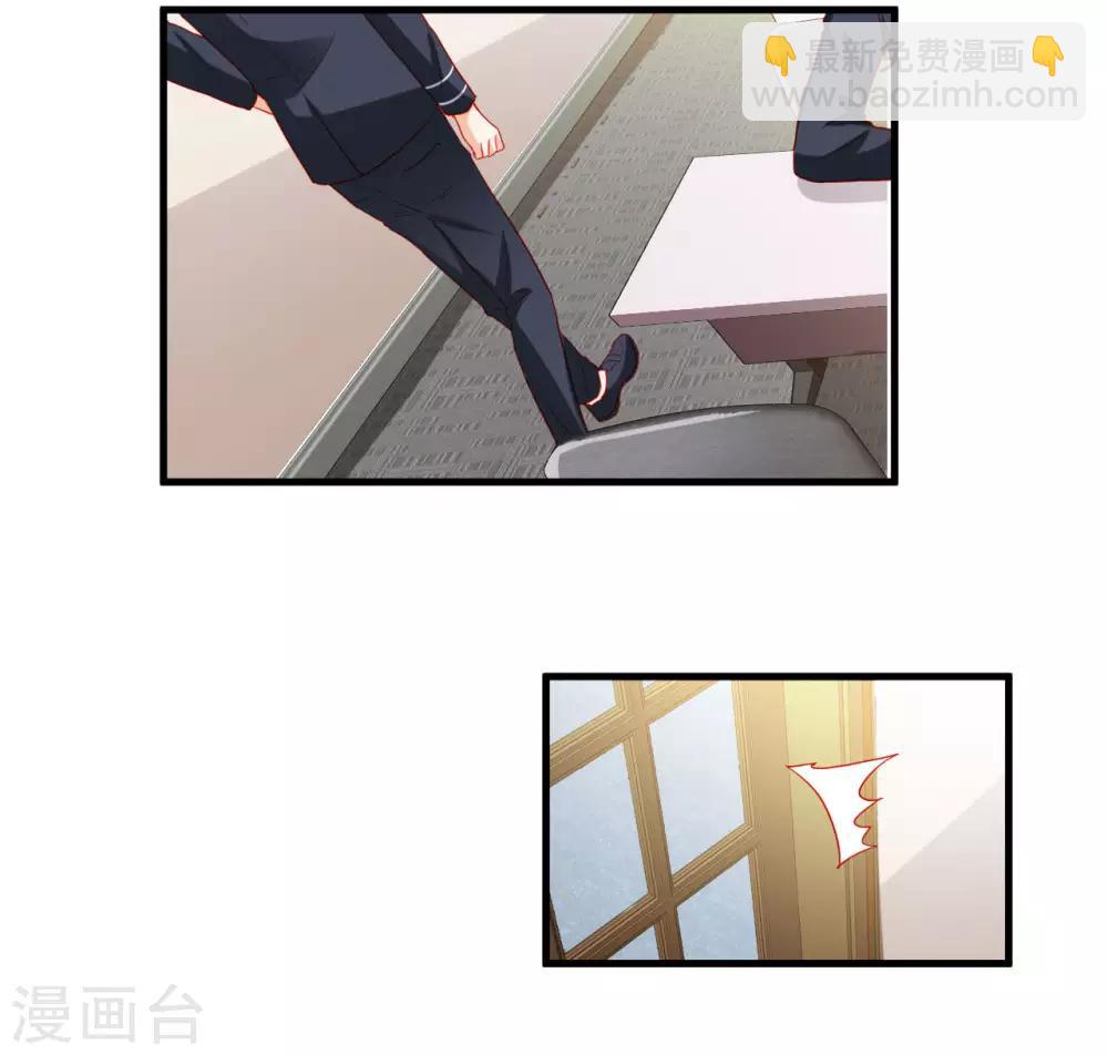 《修罗少爷太嚣张》第101话 第11页