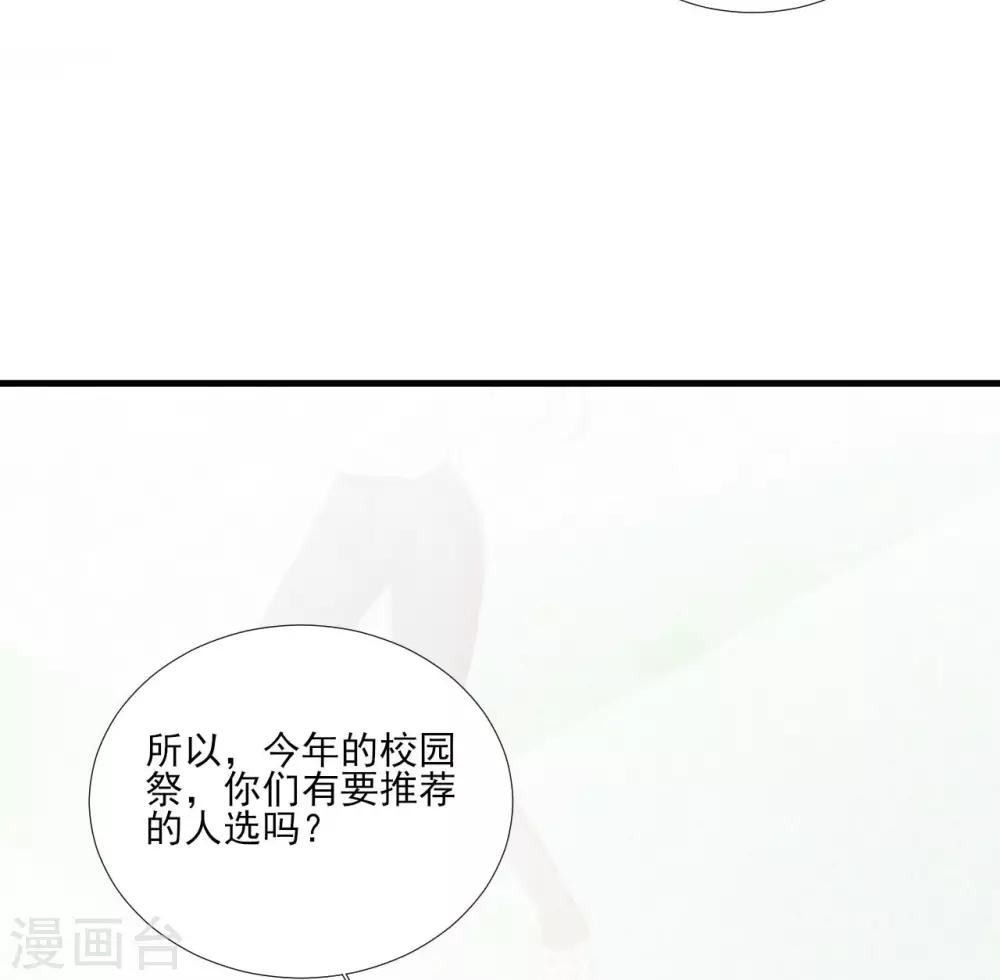 《修罗少爷太嚣张》第101话 第6页