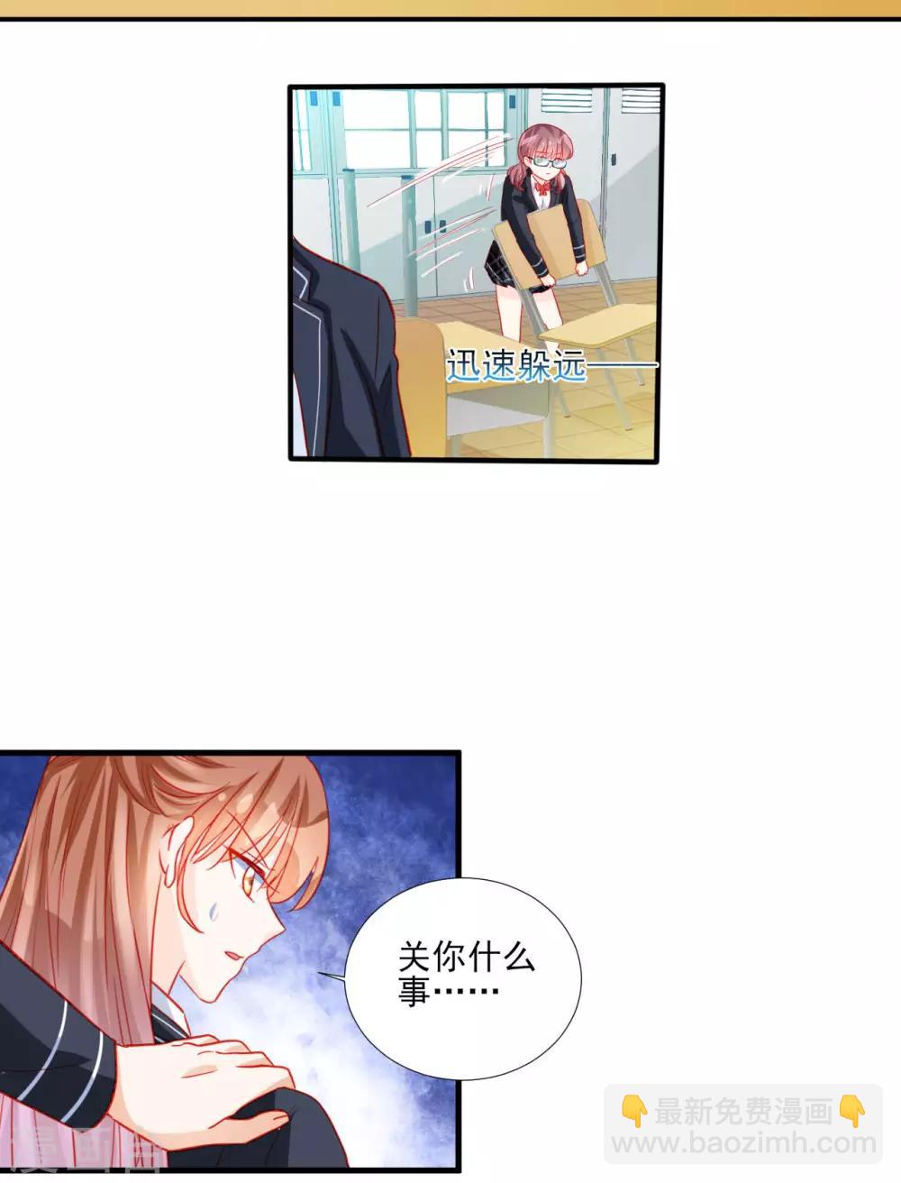 《修罗少爷太嚣张》第102话 第12页