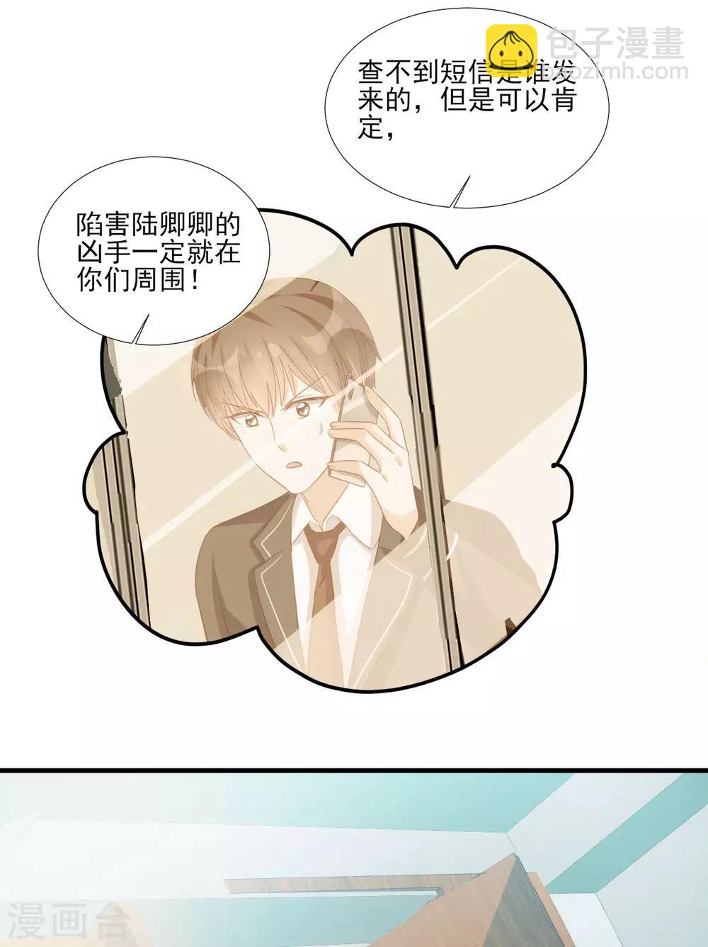 《修罗少爷太嚣张》第102话 第21页