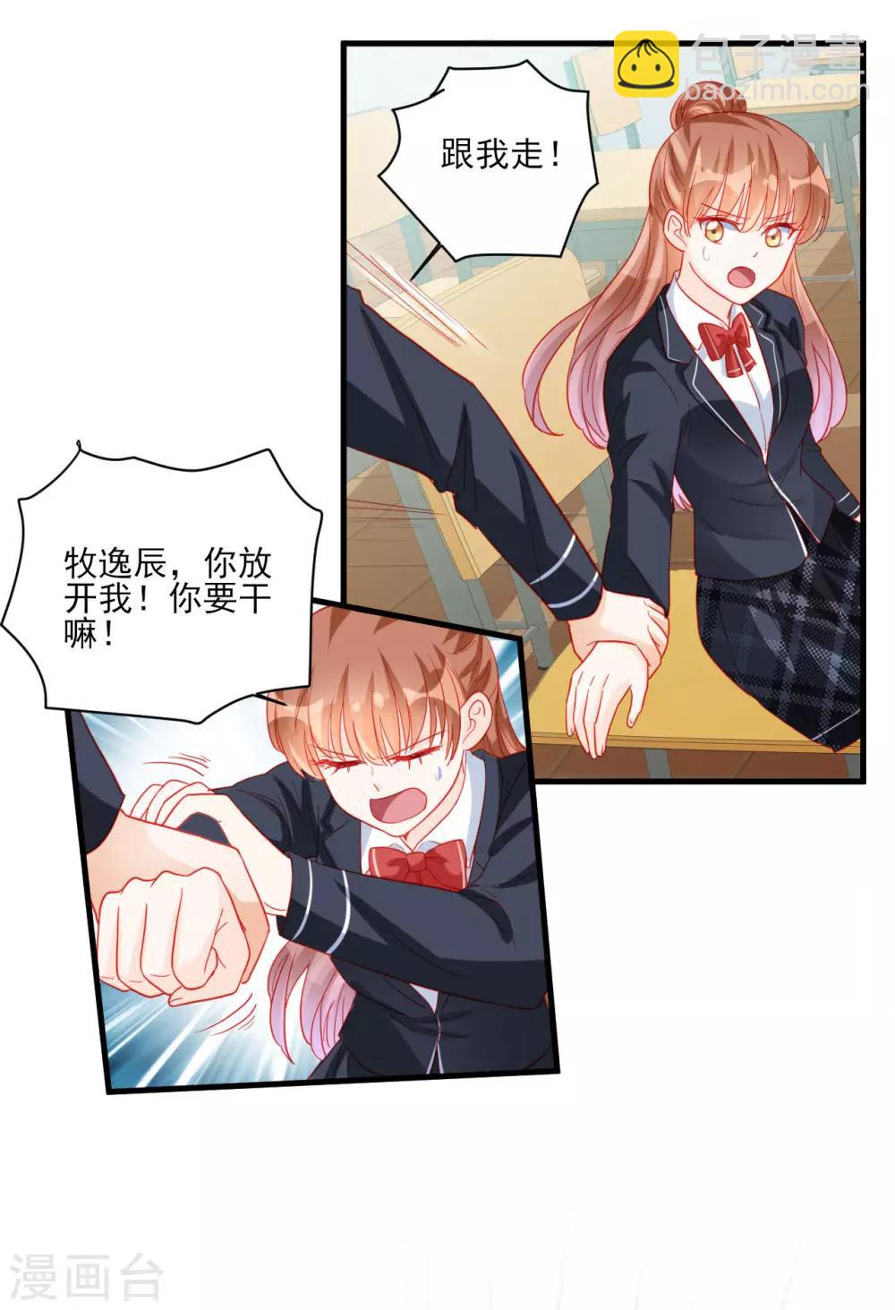 《修罗少爷太嚣张》第102话 第24页