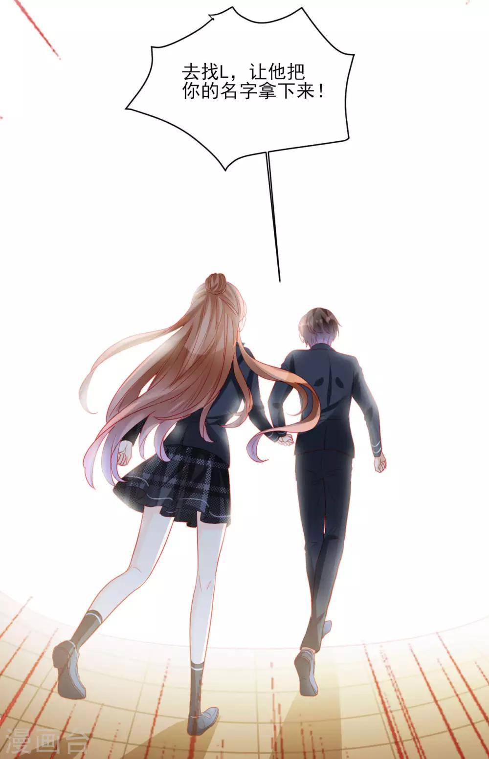 《修罗少爷太嚣张》第102话 第26页