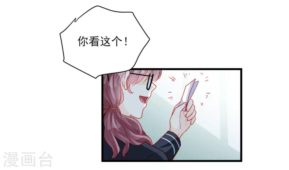 《修罗少爷太嚣张》第102话 第4页