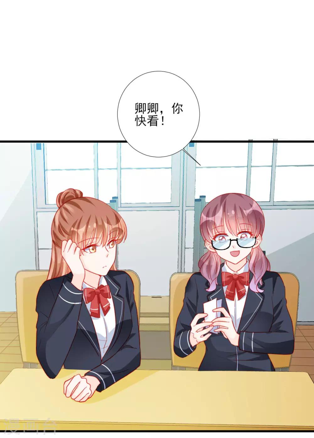 《修罗少爷太嚣张》第102话 第5页