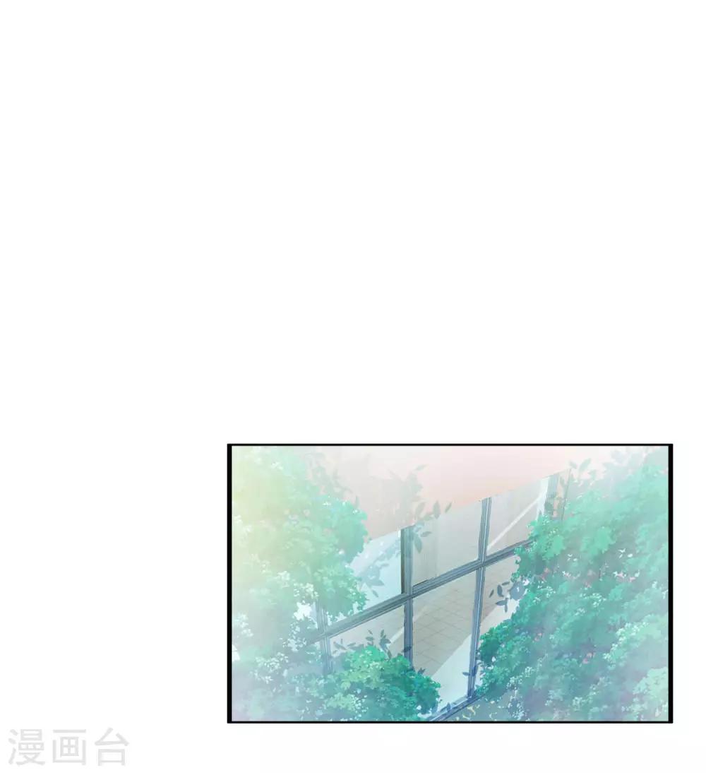 《修罗少爷太嚣张》第104话 第10页