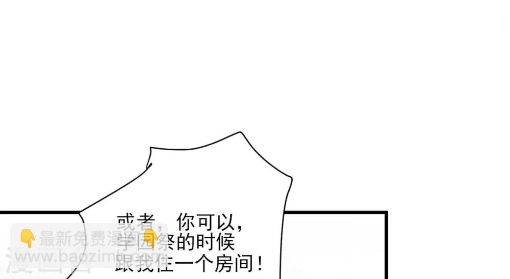 《修罗少爷太嚣张》第104话 第25页