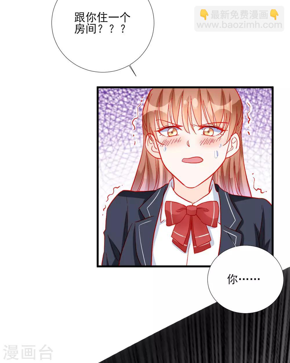 《修罗少爷太嚣张》第104话 第27页