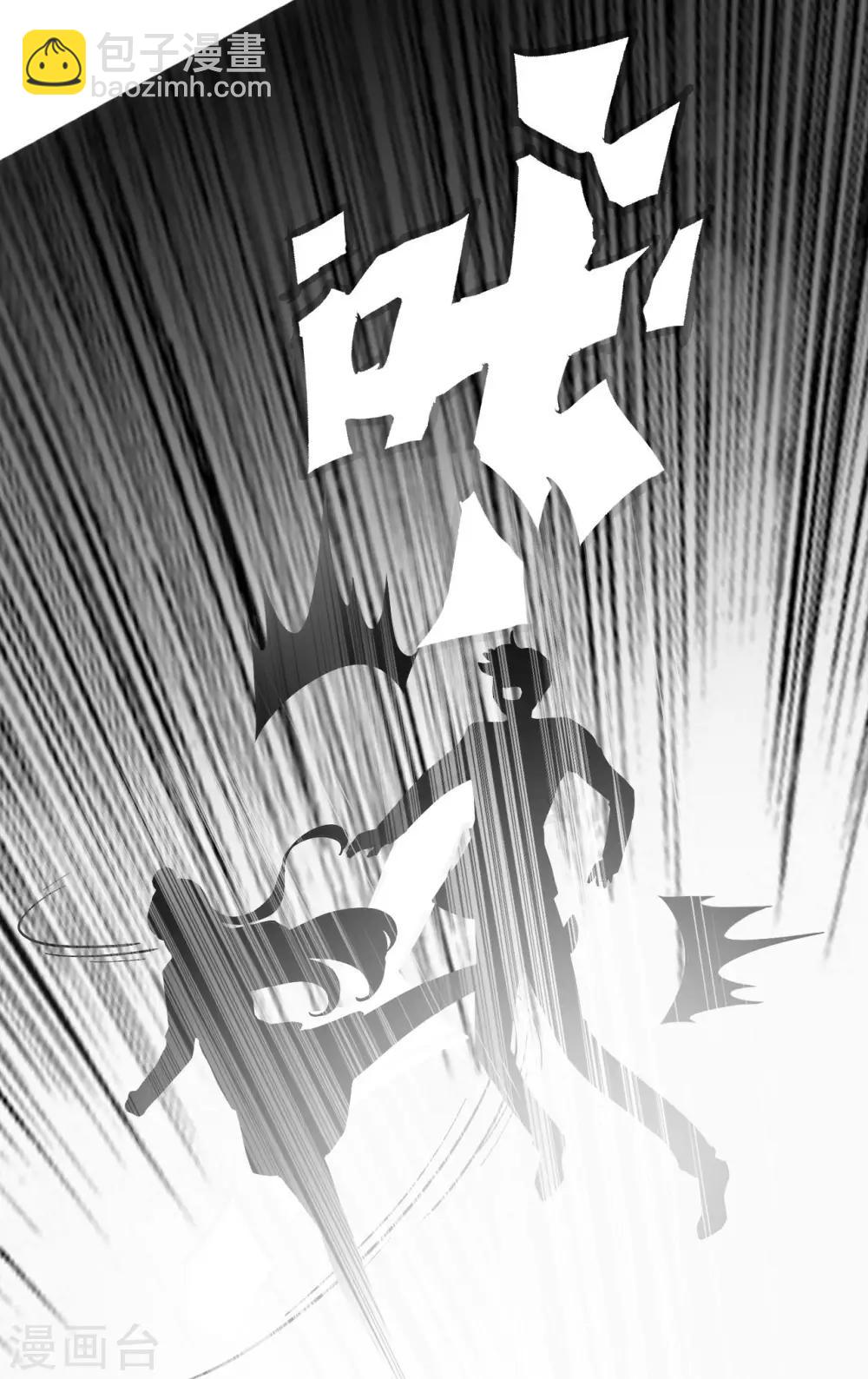 《修罗少爷太嚣张》第104话 第28页