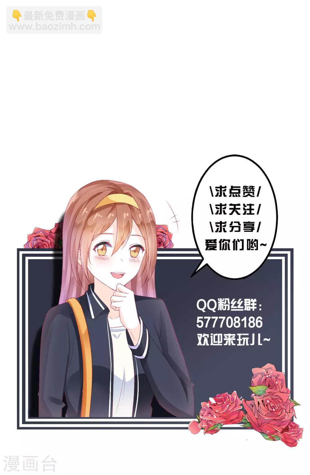 《修罗少爷太嚣张》第104话 第33页