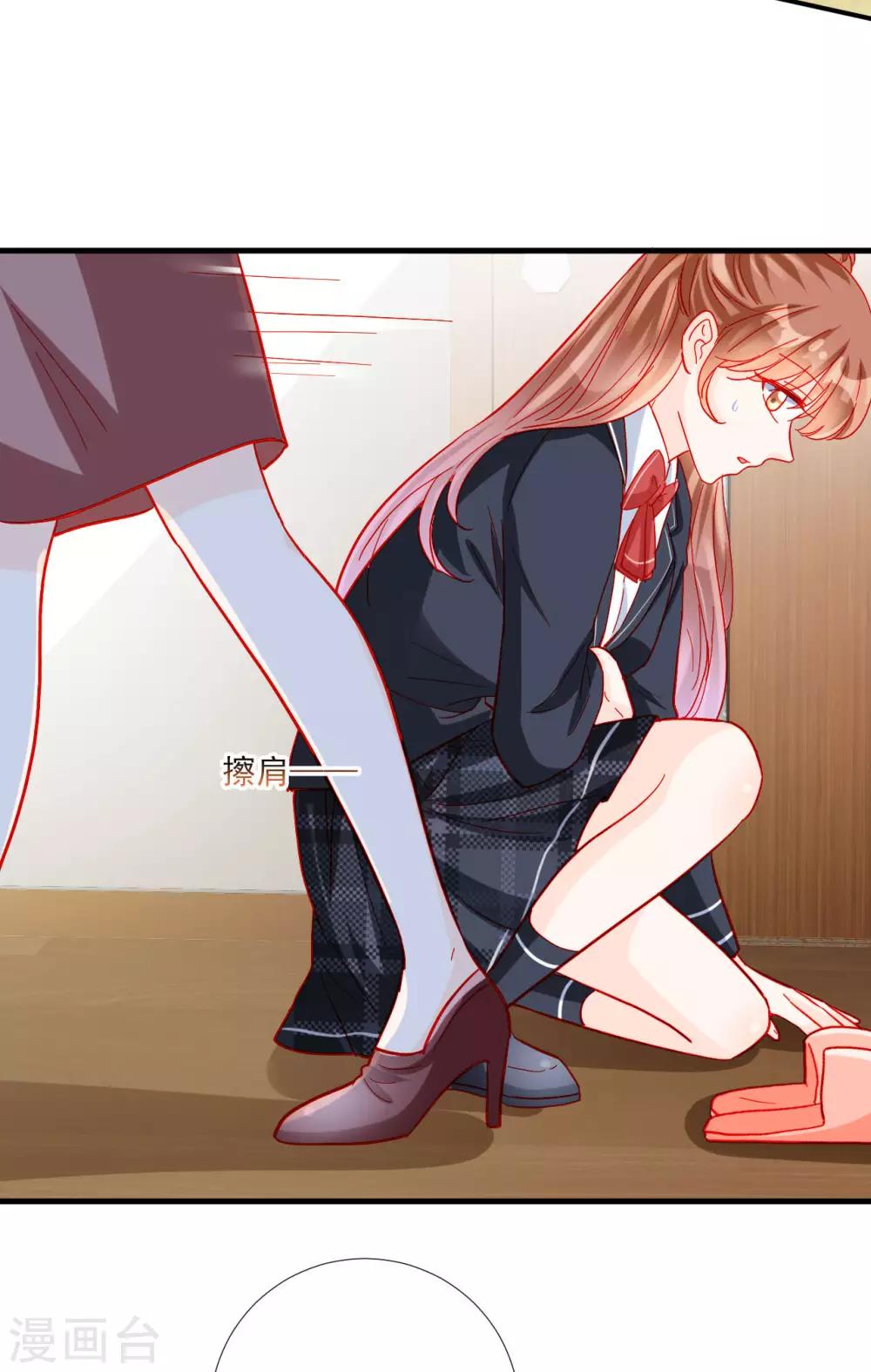 《修罗少爷太嚣张》第104话 第4页