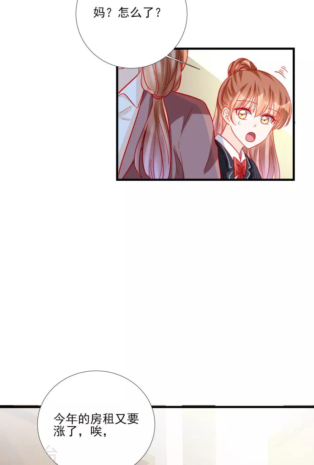 《修罗少爷太嚣张》第104话 第5页