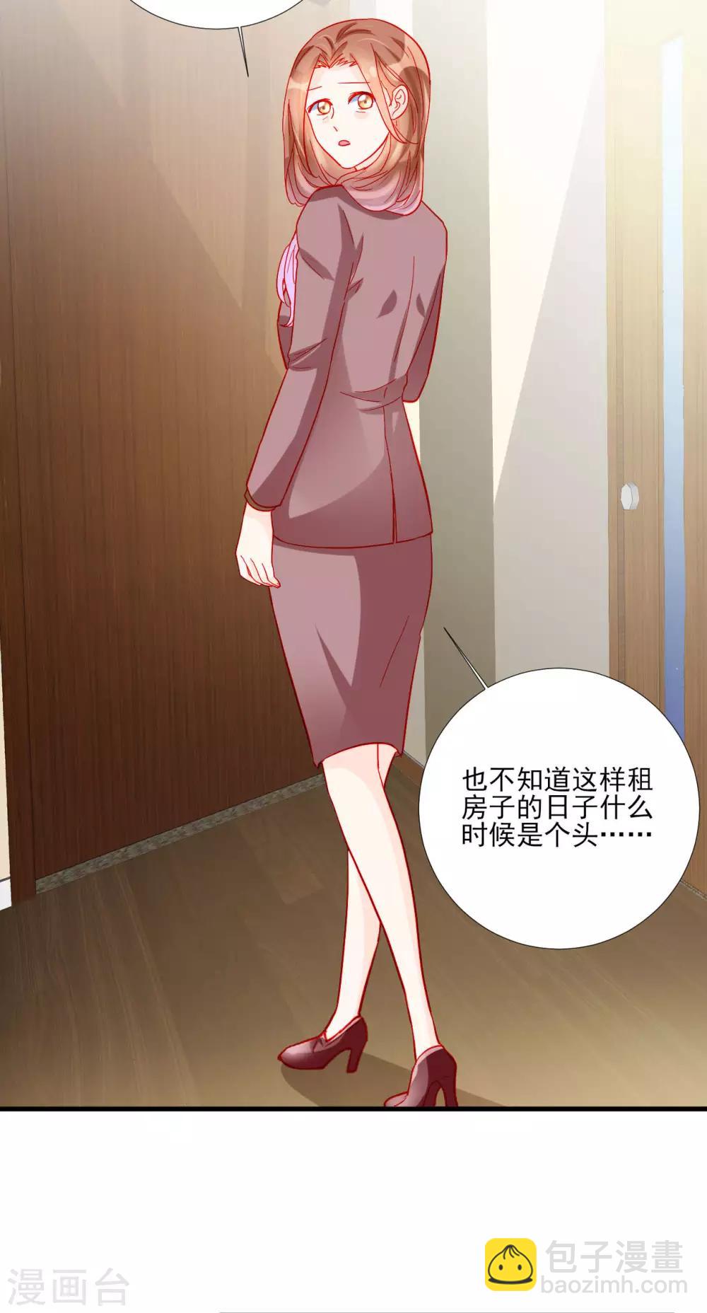 《修罗少爷太嚣张》第104话 第6页