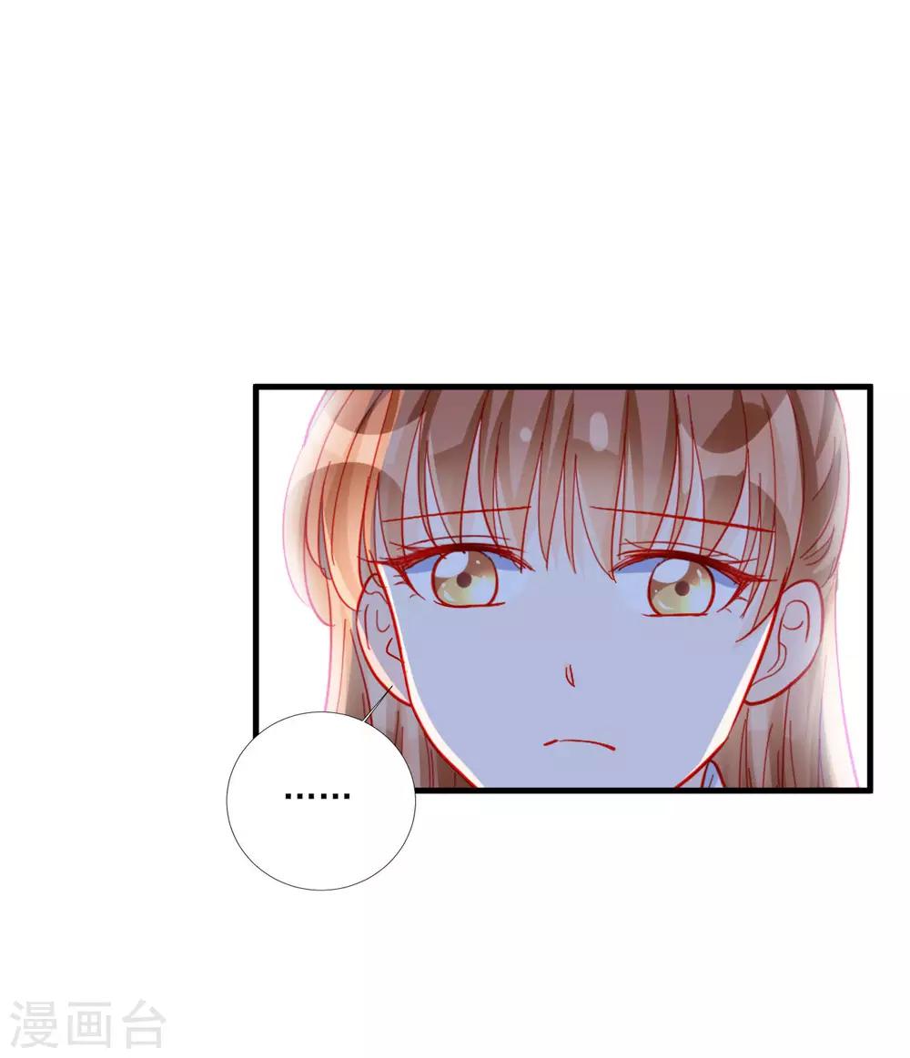 《修罗少爷太嚣张》第104话 第8页