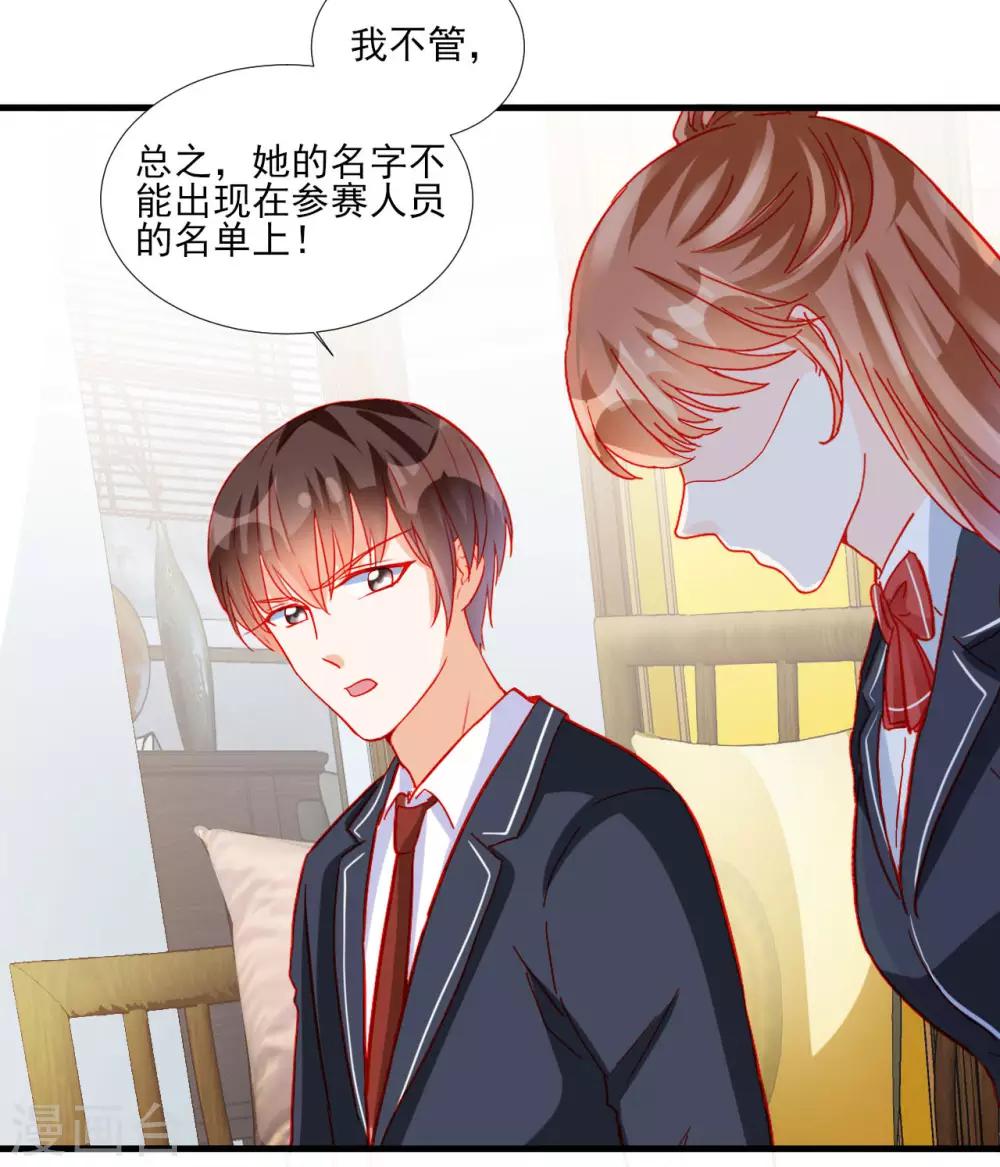 《修罗少爷太嚣张》第103话 第12页