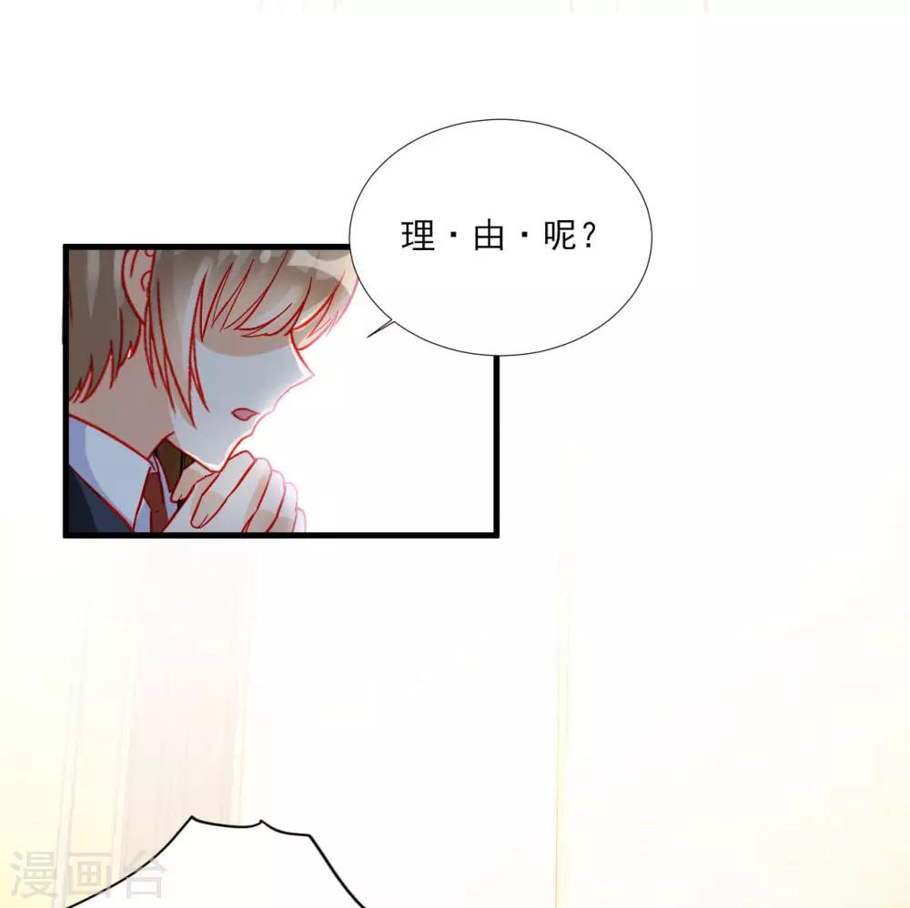 《修罗少爷太嚣张》第103话 第13页