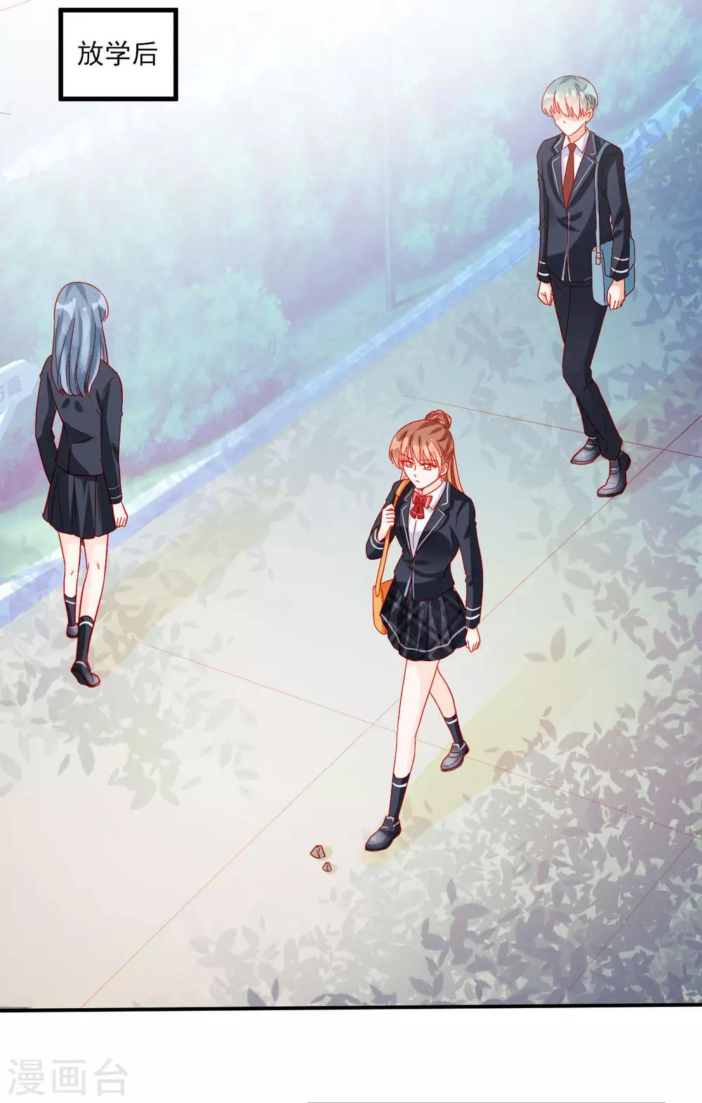 《修罗少爷太嚣张》第103话 第18页
