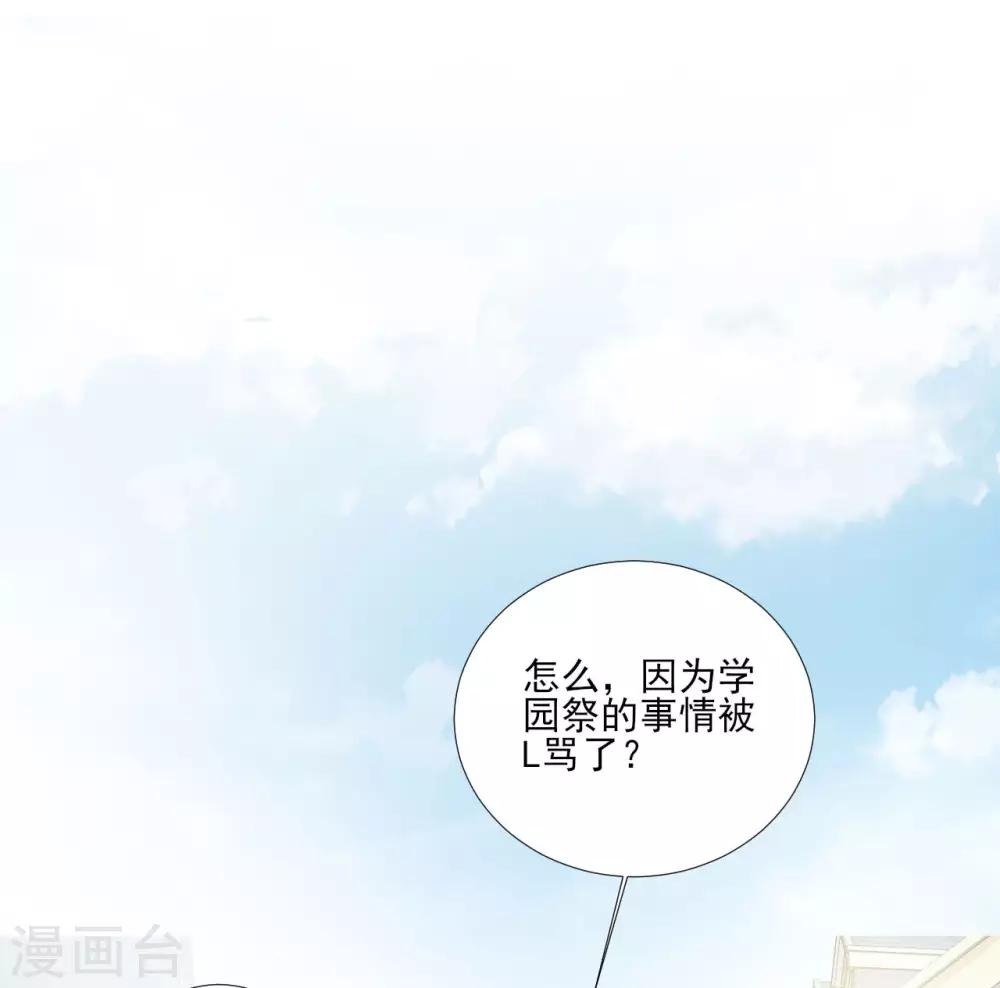 《修罗少爷太嚣张》第103话 第20页