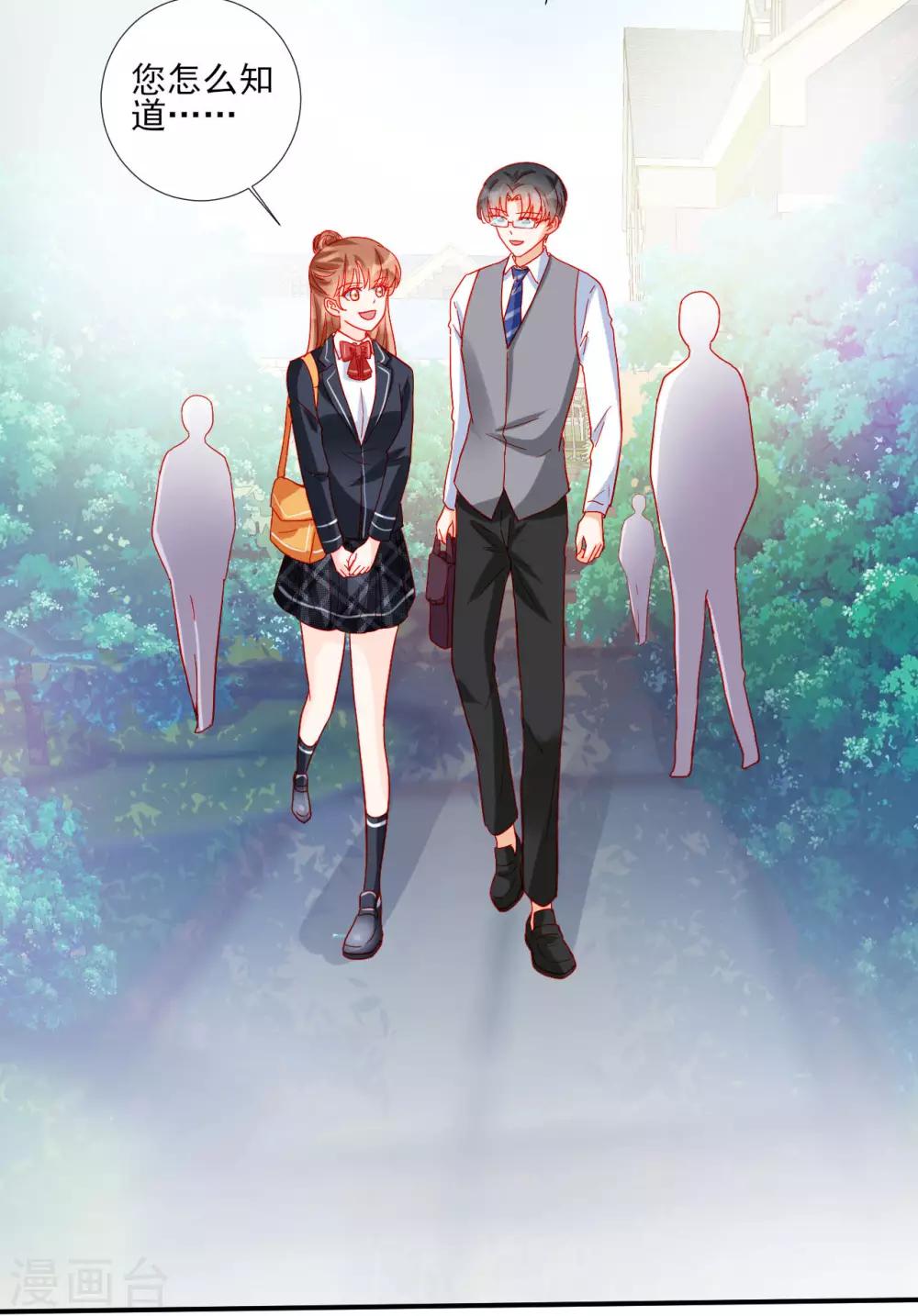 《修罗少爷太嚣张》第103话 第21页