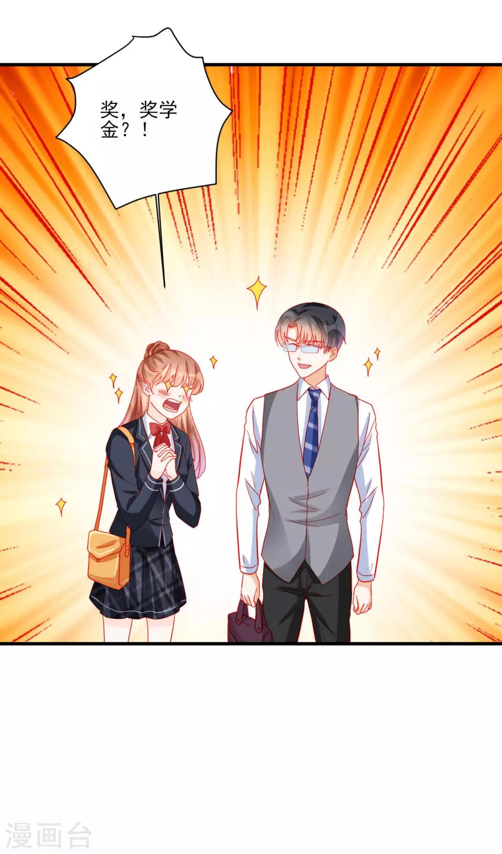 《修罗少爷太嚣张》第103话 第26页