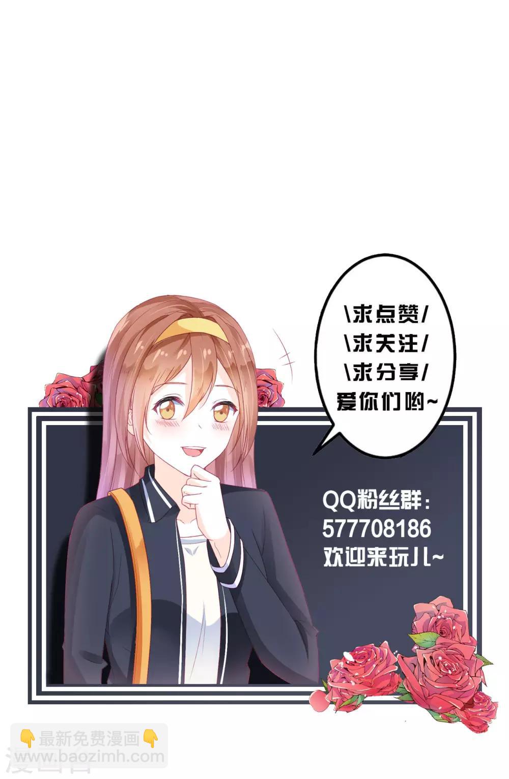 《修罗少爷太嚣张》第103话 第28页