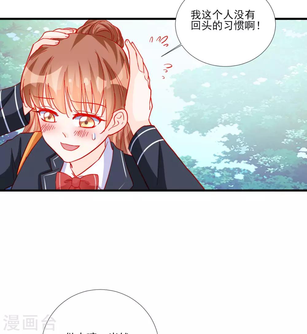 《修罗少爷太嚣张》第106话 第10页