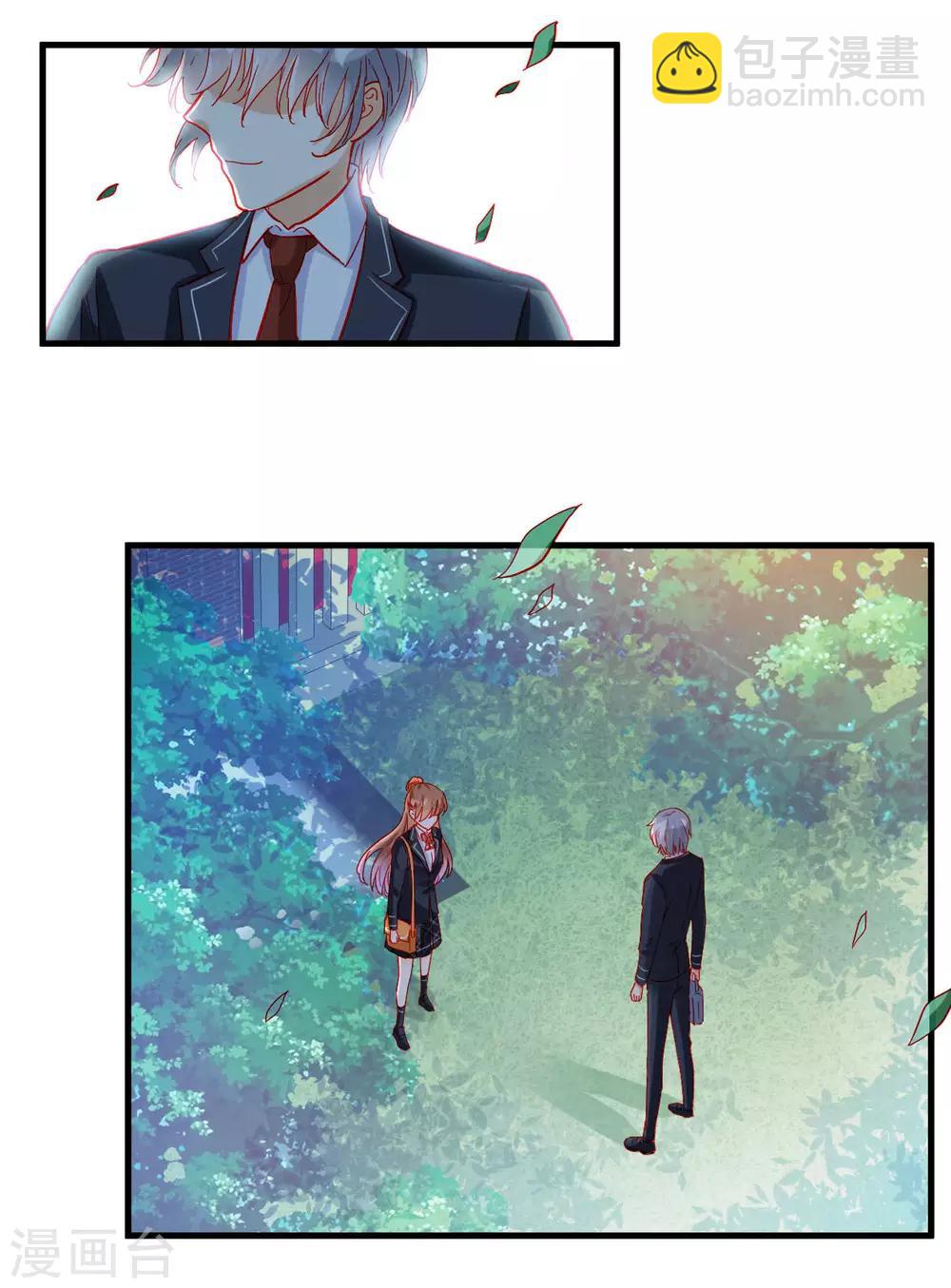 《修罗少爷太嚣张》第106话 第12页