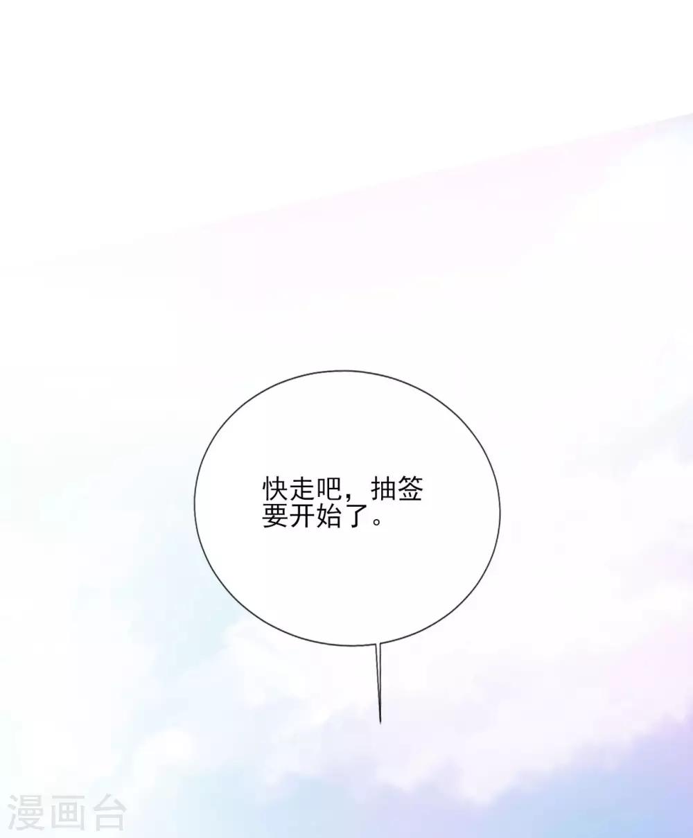 《修罗少爷太嚣张》第106话 第13页