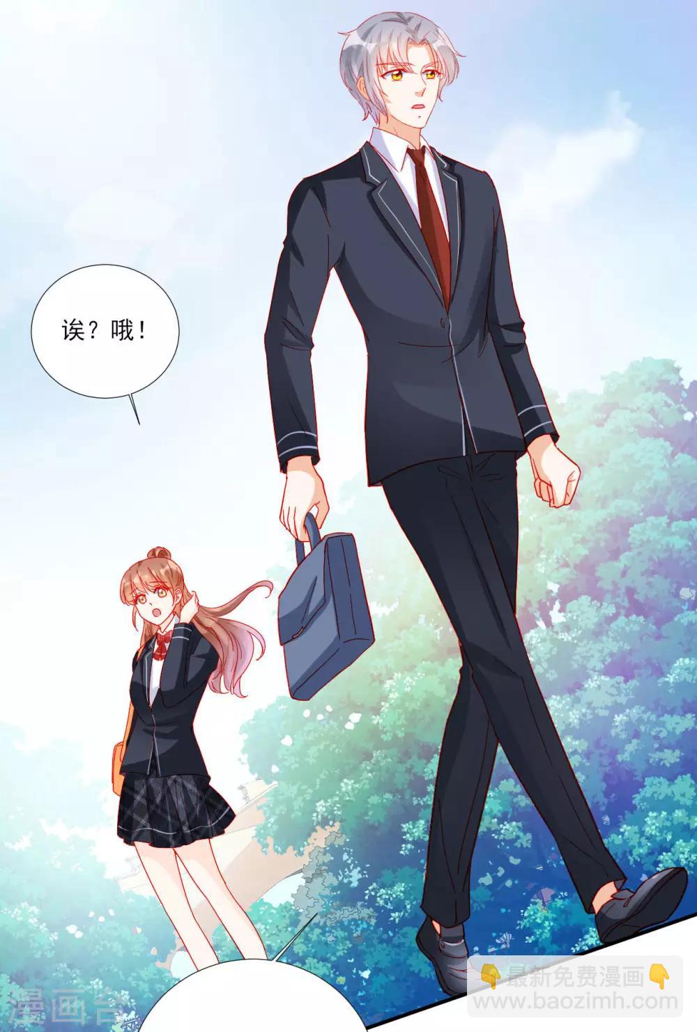《修罗少爷太嚣张》第106话 第14页