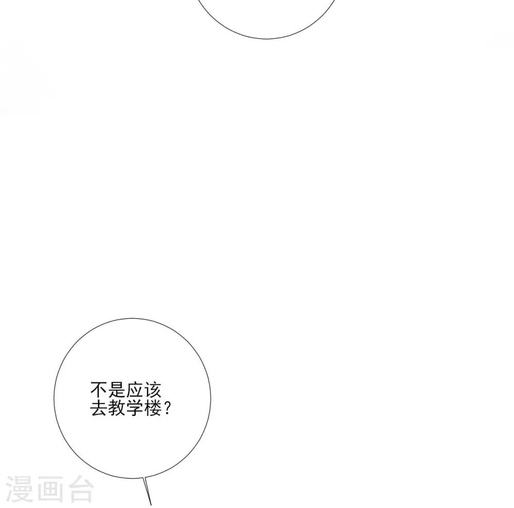 《修罗少爷太嚣张》第106话 第22页